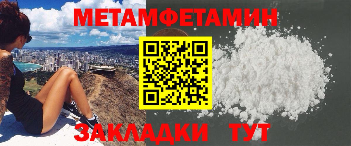 Барабинск  АМФ VHQ  Амфетамин  Вход с VPN 