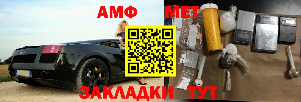 Amphetamine 98% Барабинск