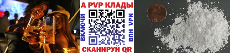 купить наркоту Барабинск Alpha PVP кристаллы