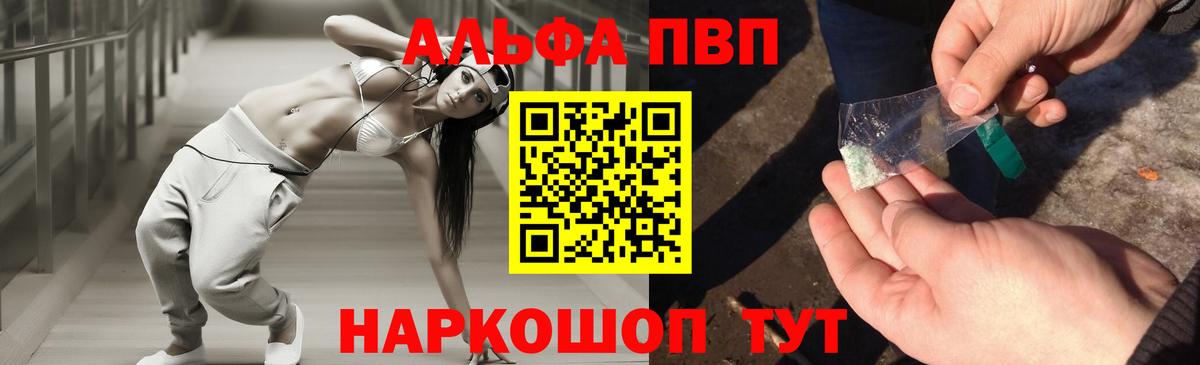 APVP СК Барабинск