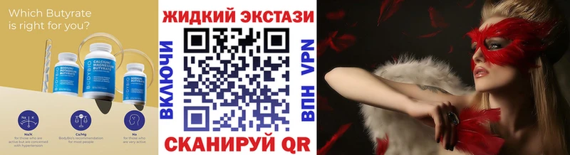Бутират BDO 33%  Барабинск 