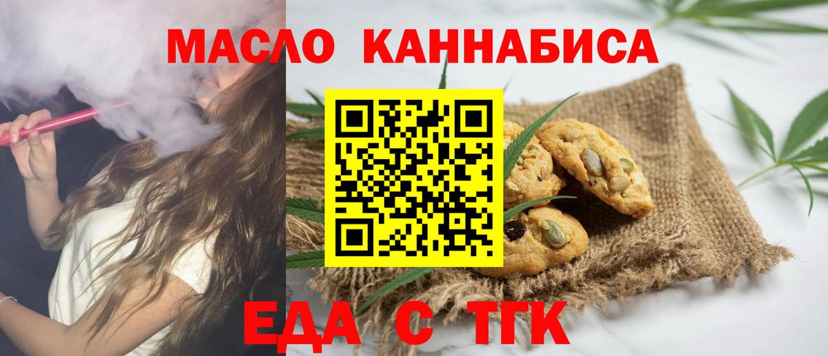 Cannafood конопля  Вход с VPN  Барабинск 