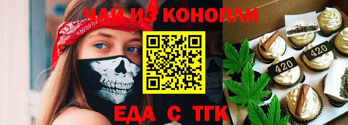 Canna-Cookies конопля Барабинск