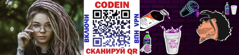 Кодеиновый сироп Lean Purple Drank  Барабинск 