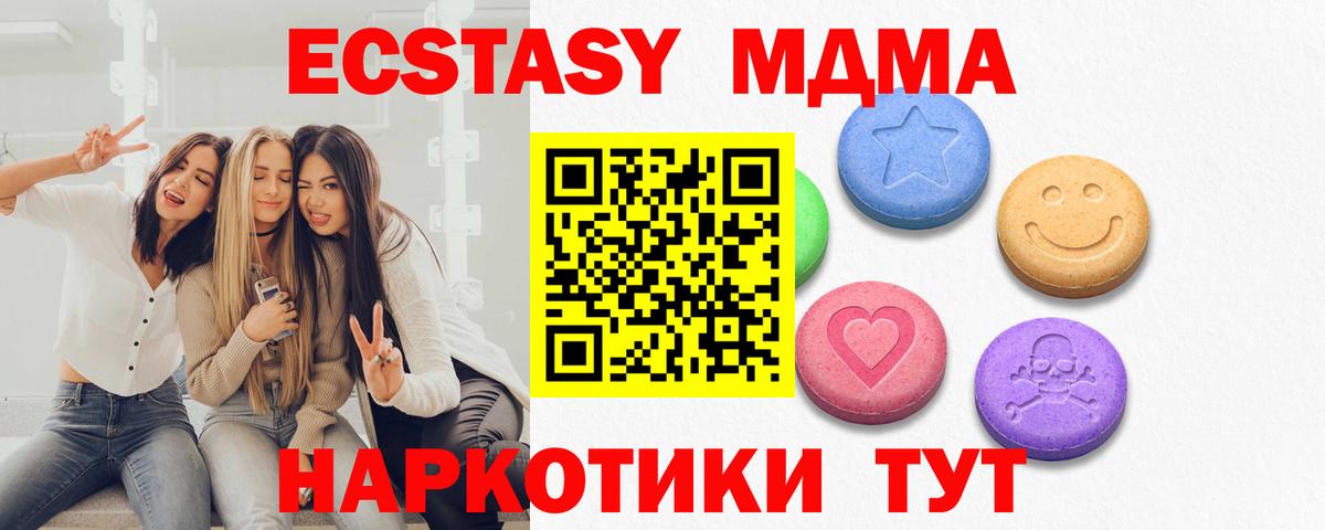 Барабинск  Экстази ешки  Ecstasy круглые  Вход с VPN 