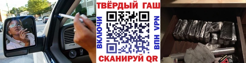 закладка Барабинск ГАШИШ hashish