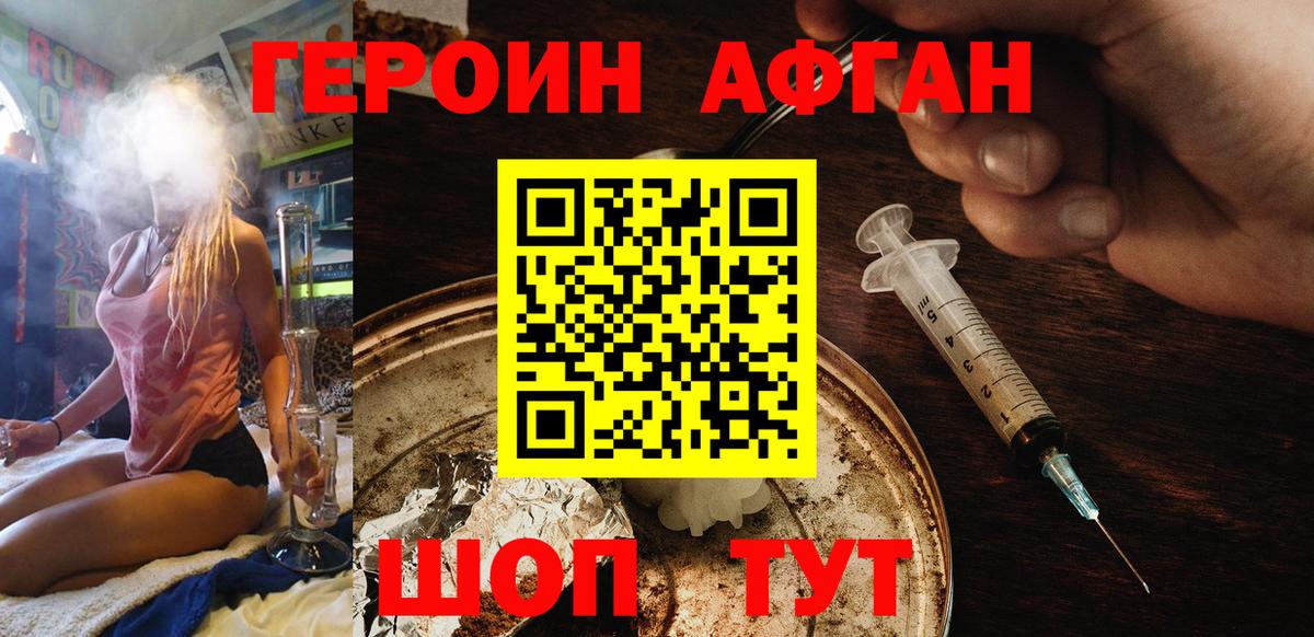 Героин гречка Барабинск