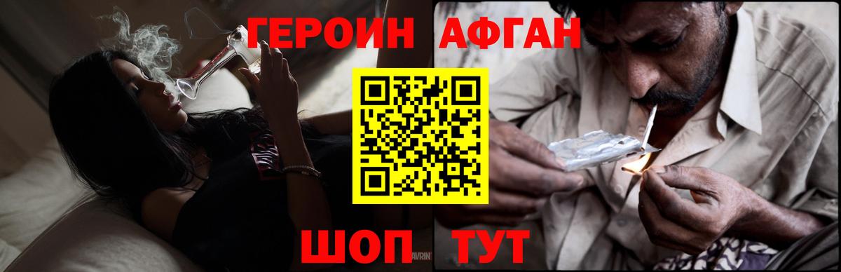 ГЕРОИН герыч  Вход с VPN  Героин  Барабинск 
