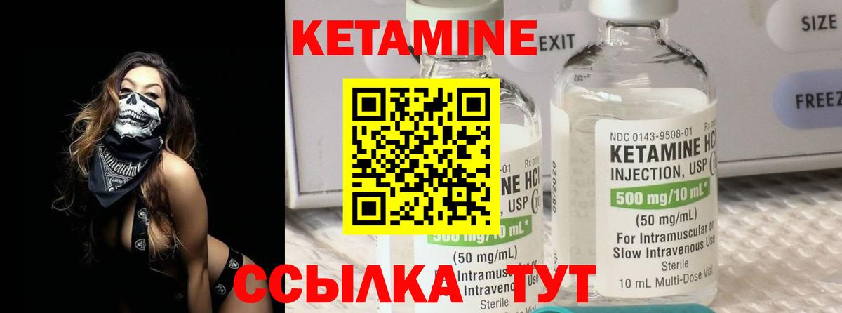 КЕТАМИН ketamine  Вход с VPN  Барабинск 