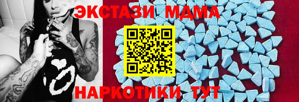 MDMA Molly  Вход с VPN  MDMA  МДМА Molly  Барабинск 