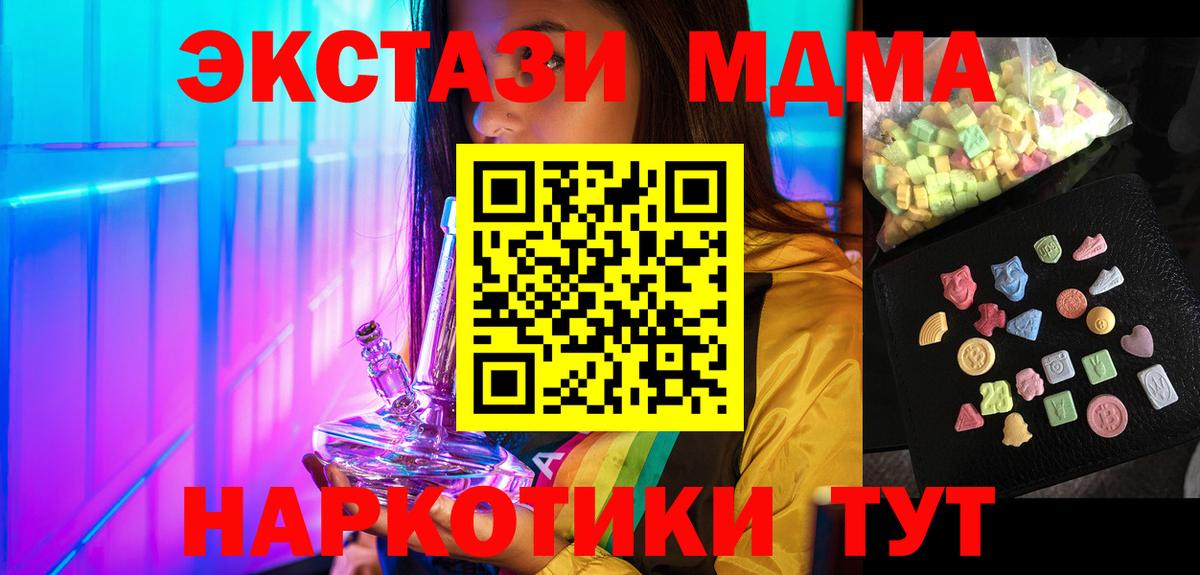 MDMA Molly Барабинск