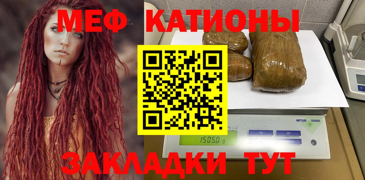 Меф кристаллы  МЯУ-МЯУ  Вход с VPN  Барабинск  Меф мяу мяу 