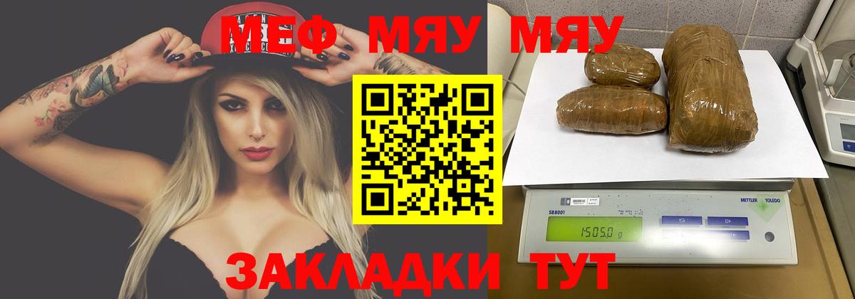 Мефедрон кристаллы Барабинск
