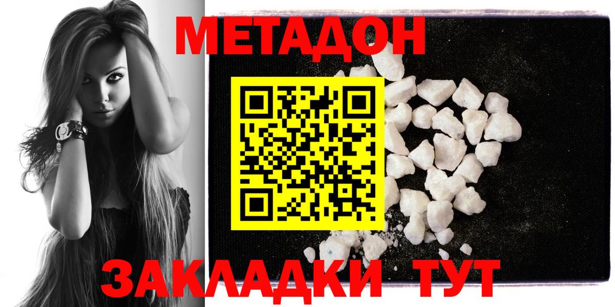 МЕТАДОН мёд  блэк спрут зеркало  Барабинск  МЕТАДОН белоснежный  Вход с VPN 
