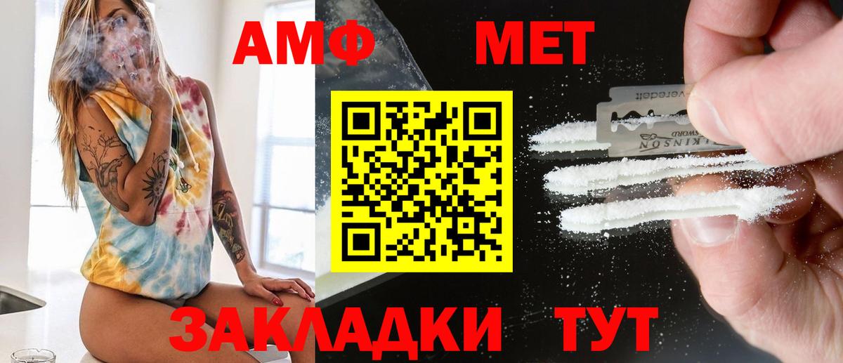 Первитин  МЕТАМФЕТАМИН винт  Вход с VPN  Барабинск 
