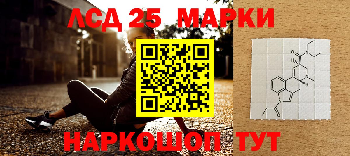 Марки 25I-NBOMe 1,5мг  Марки 25I-NBOMe 1,5мг  Вход с VPN  Барабинск 