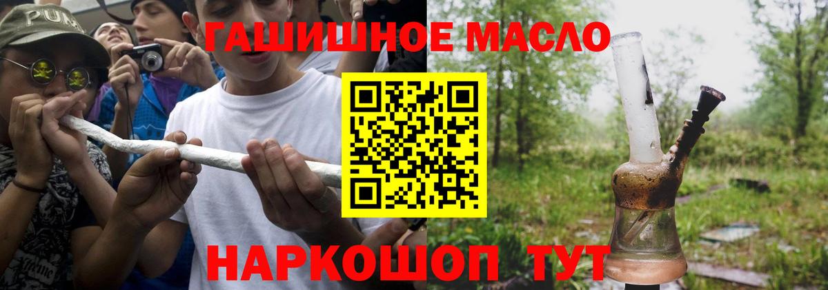 ТГК гашишное масло  Вход с VPN  Барабинск 