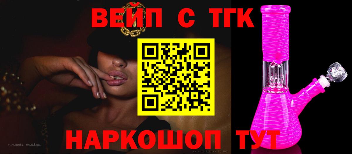 ТГК концентрат Барабинск