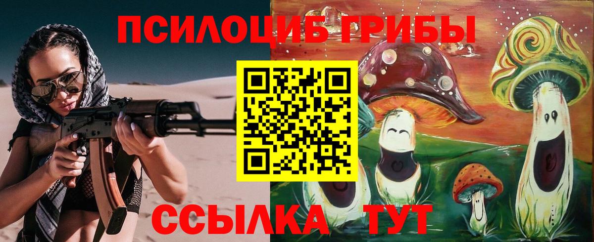Псилоцибиновые грибы Magic Shrooms Барабинск